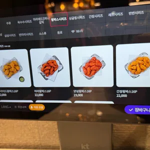 교촌치킨 리뷰 사진