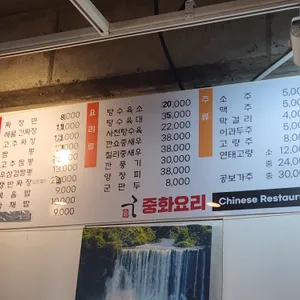 궁중화요리 리뷰 사진