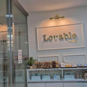 러버블 리뷰 사진