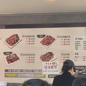 황금코다리 리뷰 사진