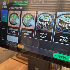 민속촌소머리국밥 리뷰 사진