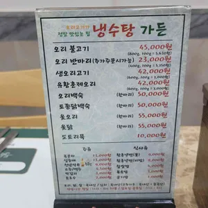 냉수탕가든 리뷰 사진