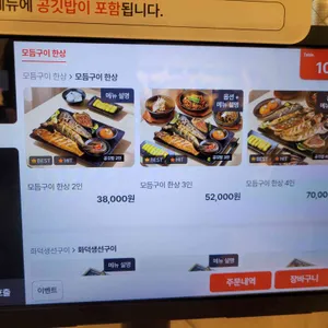 달빛에구운고등어 리뷰 사진