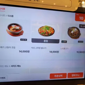 달빛에구운고등어 리뷰 사진