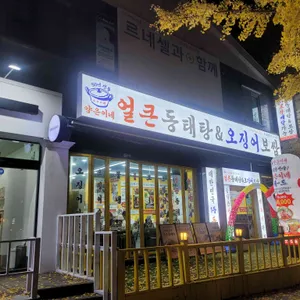 양은이네 리뷰 사진