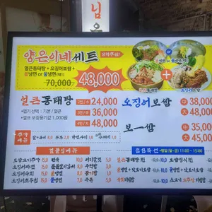 양은이네 리뷰 사진