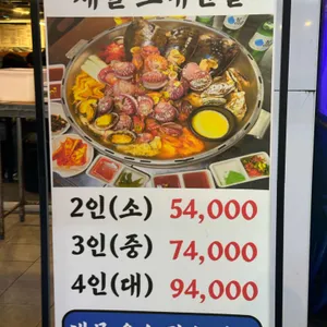 갯마을조개터 리뷰 사진