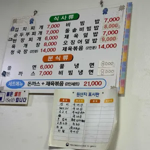 만나별미 리뷰 사진