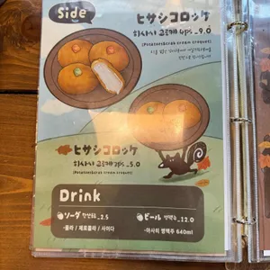 히사시돈부리 리뷰 사진