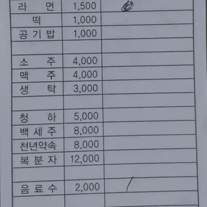 시골통돼지볶음 리뷰 사진