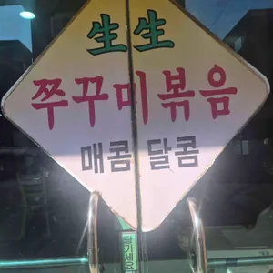 복남이네청국장 리뷰 사진