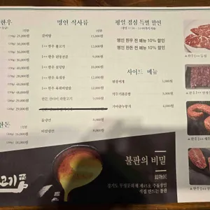 명인고기 리뷰 사진