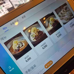 가야밀면 리뷰 사진