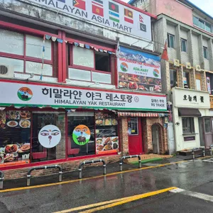 히말라얀 야크 레스토랑 사진 1