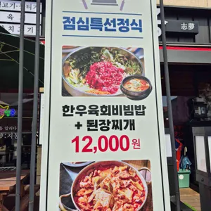 지몽 리뷰 사진