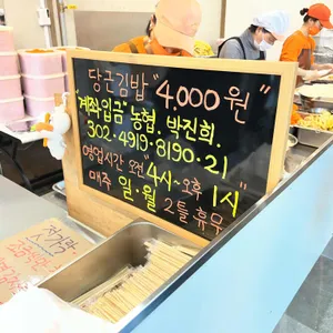 오선모 옛날김밥 리뷰 사진