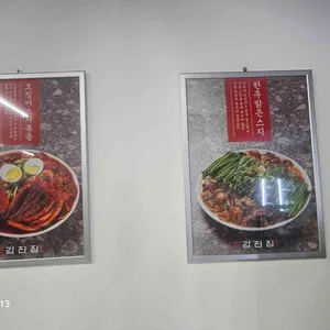 갑진집 리뷰 사진