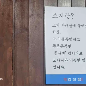 갑진집 리뷰 사진