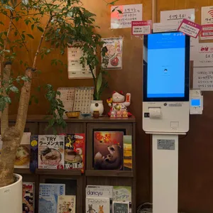 멘야타누키 리뷰 사진