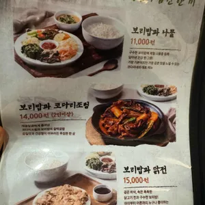 코다리네보리밥 리뷰 사진