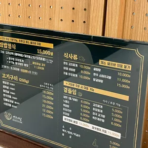 채소미담 리뷰 사진