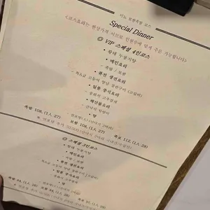 미노보쌈족발코스 리뷰 사진