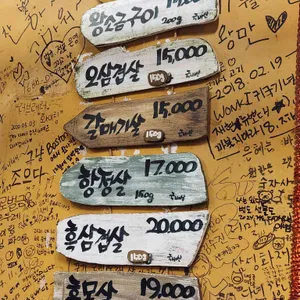 왕재봉흑돼지 리뷰 사진