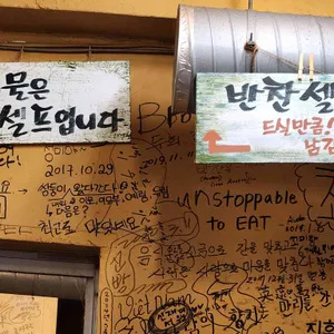 왕재봉흑돼지 리뷰 사진