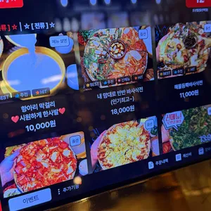 한식주점 조선별 리뷰 사진