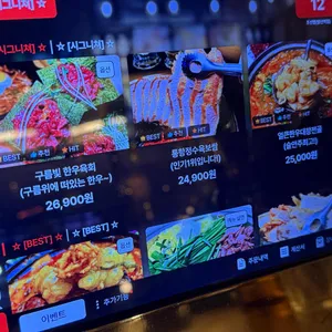 한식주점 조선별 리뷰 사진