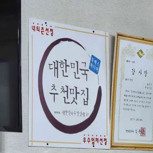 한일식당 리뷰 사진