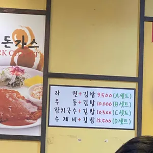 김밥천국 리뷰 사진