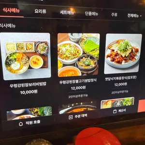 소복집 리뷰 사진