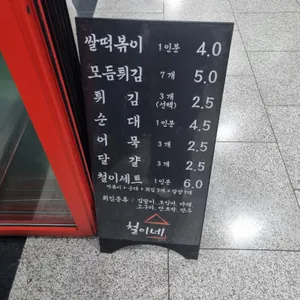 철이네 리뷰 사진
