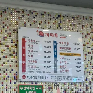 개미집 리뷰 사진