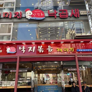 개미집 리뷰 사진