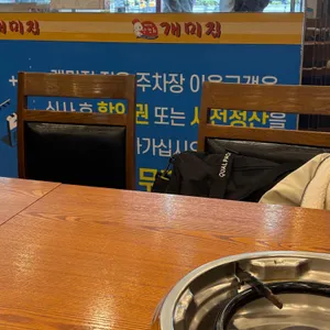 개미집 리뷰 사진