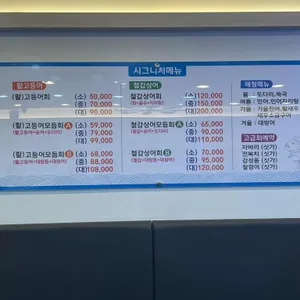 날로먹는수산시장 리뷰 사진