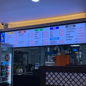 날로먹는수산시장 리뷰 사진