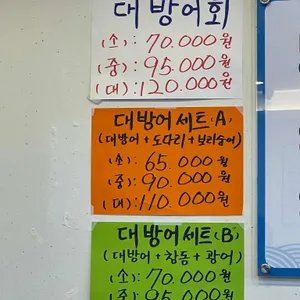 날로먹는수산시장 리뷰 사진