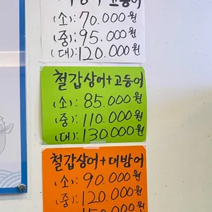 날로먹는수산시장 리뷰 사진
