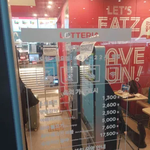 코레일 롯데리아 리뷰 사진