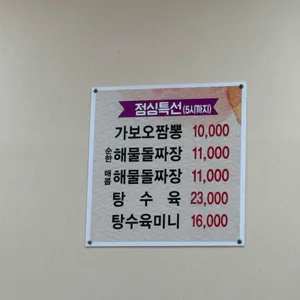 가보오토종닭 리뷰 사진