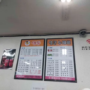 얼큰수제비 리뷰 사진