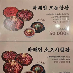 타래집 리뷰 사진