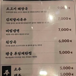 타래집 리뷰 사진
