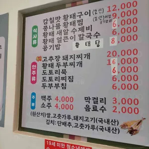 참식당 리뷰 사진