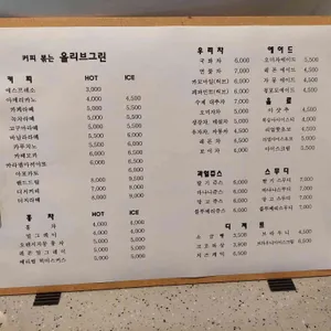 올리브그린 리뷰 사진