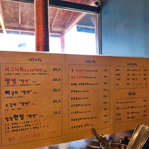 조왔소 리뷰 사진