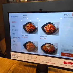 돗가비불쭈꾸미 리뷰 사진